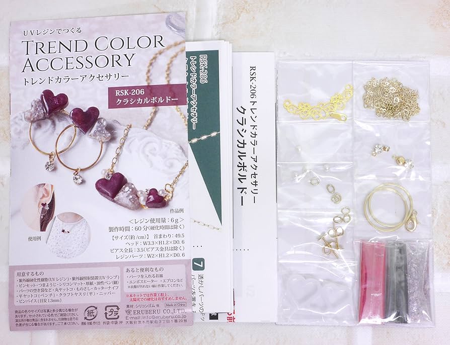 Amazon | エルベール 手芸キット UVレジンで作る トレンドカラー